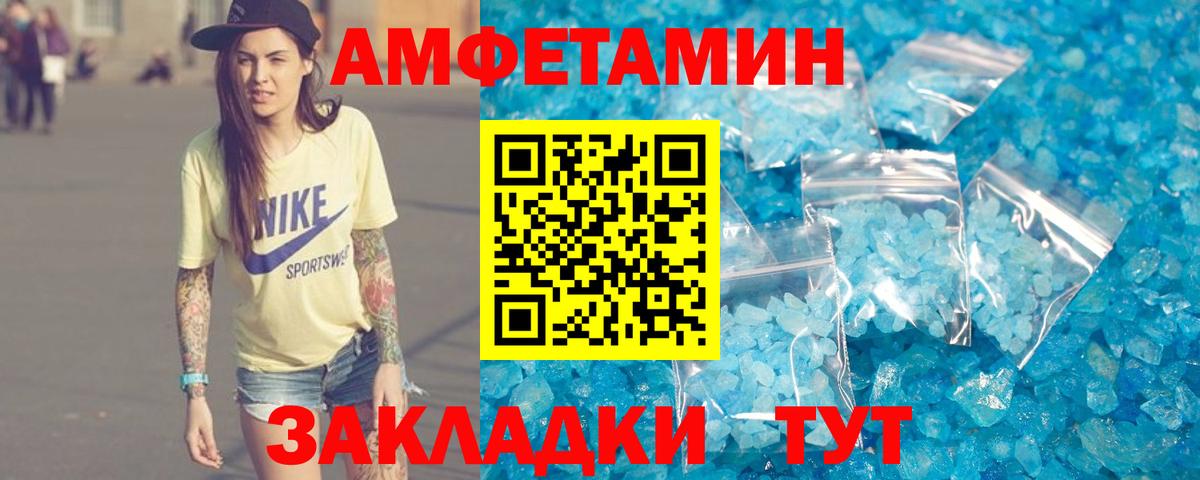 Амфетамин VHQ Елабуга