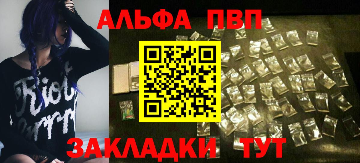 Alpha PVP кристаллы  Вход с VPN  Alpha-PVP VHQ  Елабуга  Альфа ПВП  A-PVP крисы CK 