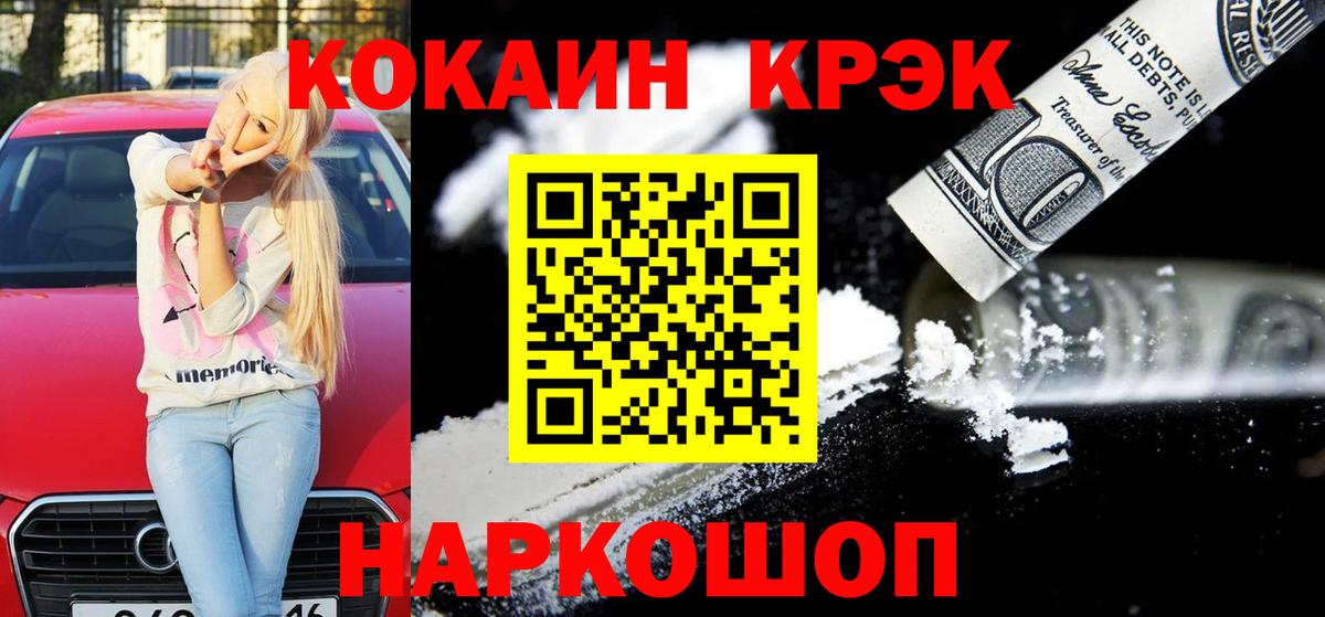 КОКАИН VHQ  Кокаин 99%  Вход с VPN  Елабуга 