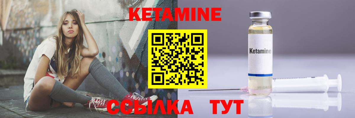 Кетамин VHQ Елабуга