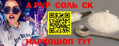 синтетический гашиш Балаково