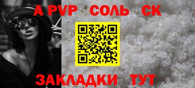 синтетический гашиш Балаково