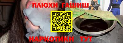 синтетический гашиш Балаково