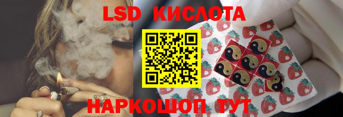LSD-25 экстази ecstasy Елабуга