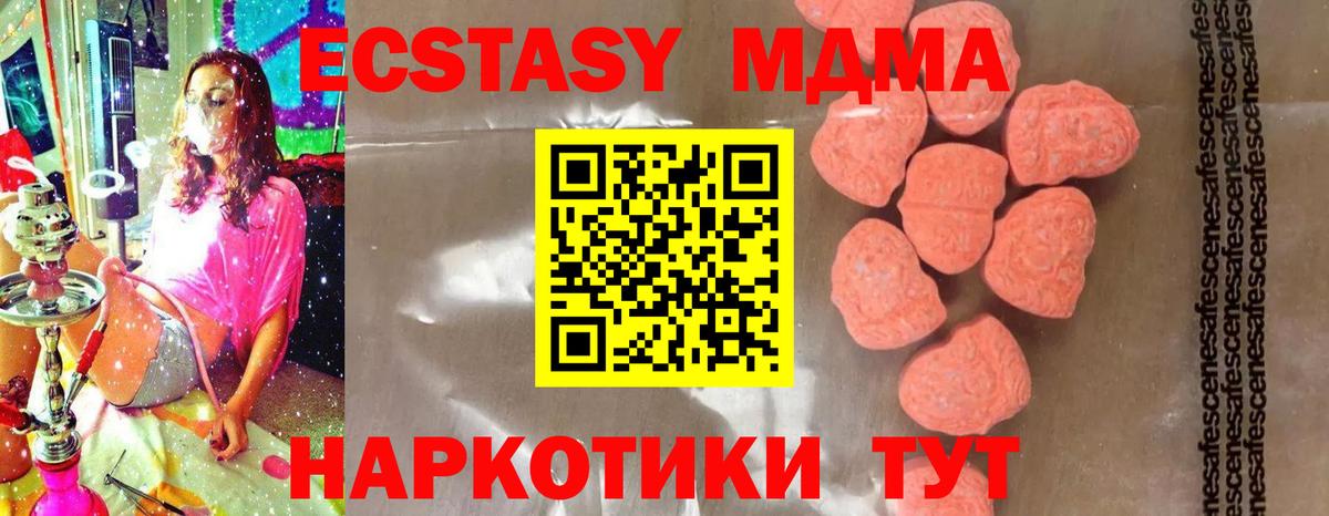 МДМА кристаллы  MDMA кристаллы  Елабуга  Вход с VPN 