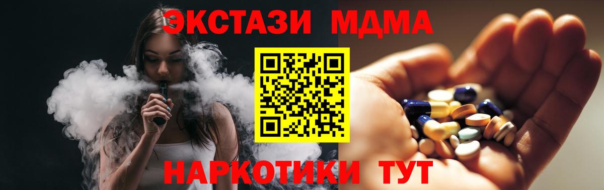 MDMA молли Елабуга