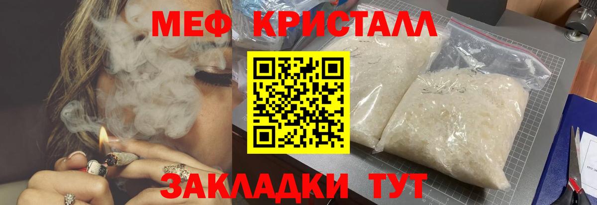Елабуга  Мефедрон VHQ  Мефедрон  Вход с VPN  дарнет шоп  МЯУ-МЯУ 4 MMC 
