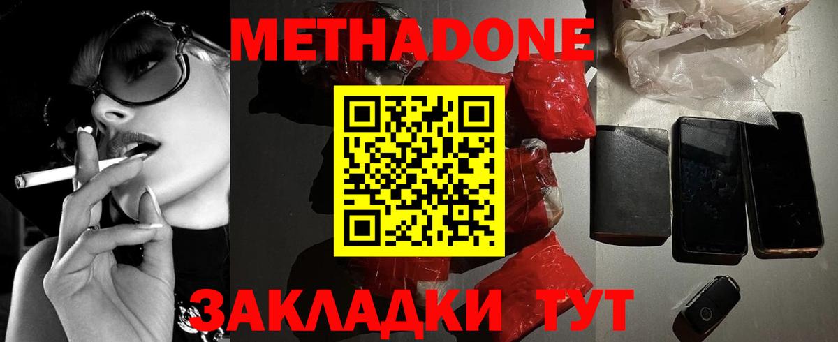 МЕГА как зайти  Метадон мёд  Вход с VPN  Елабуга  Метадон белоснежный 