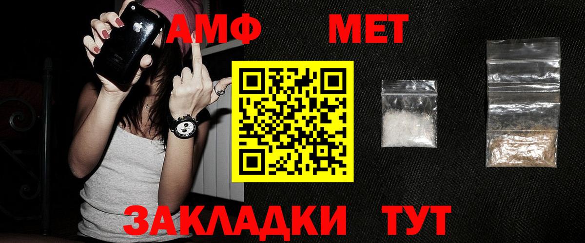 Елабуга  Первитин Декстрометамфетамин 99.9%  Метамфетамин  Вход с VPN 