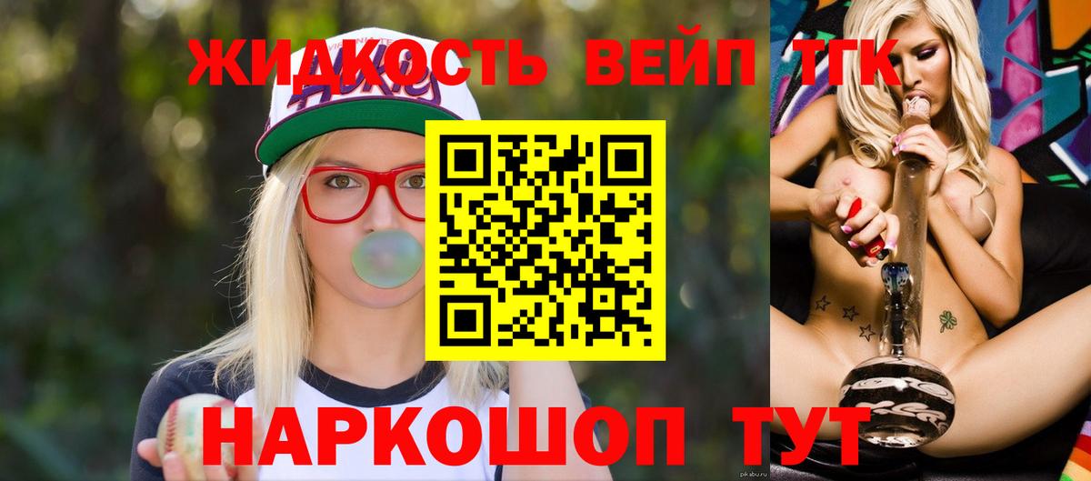 Елабуга  Дистиллят ТГК жижа  Вход с VPN 