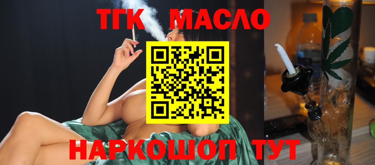 Дистиллят ТГК жижа Елабуга